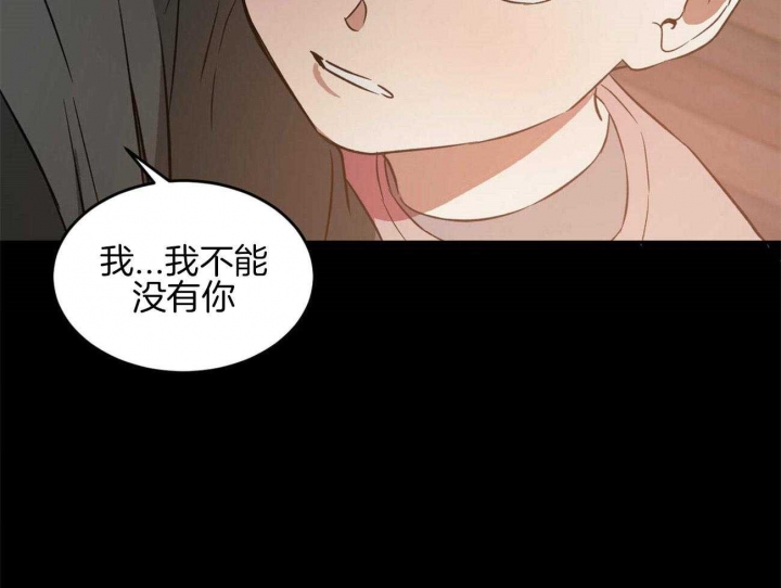 《我的主人(Ⅰ+Ⅱ季)》漫画最新章节第41话免费下拉式在线观看章节第【44】张图片