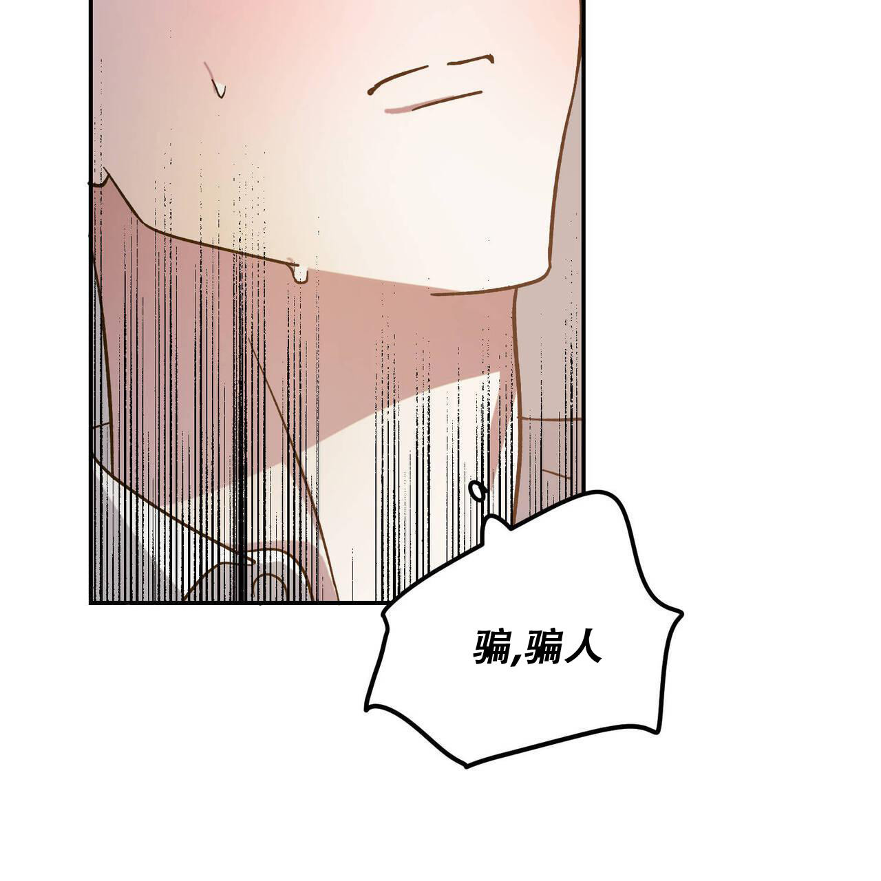 《我的主人(Ⅰ+Ⅱ季)》漫画最新章节第101话免费下拉式在线观看章节第【23】张图片