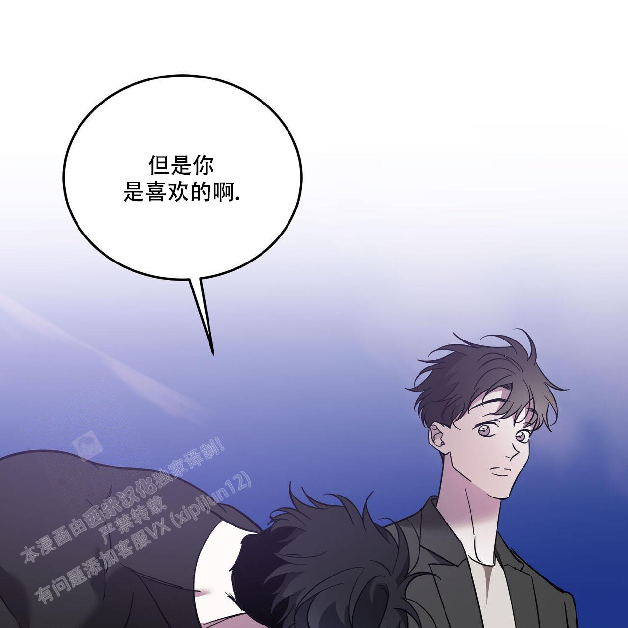 《我的主人(Ⅰ+Ⅱ季)》漫画最新章节第93话免费下拉式在线观看章节第【41】张图片