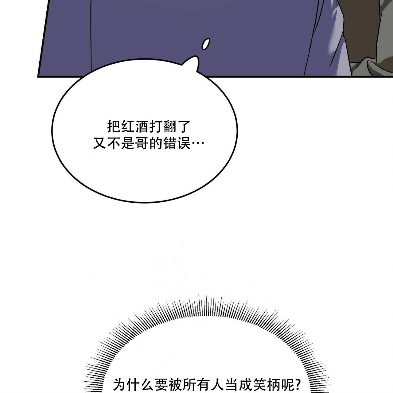 《我的主人(Ⅰ+Ⅱ季)》漫画最新章节第75话免费下拉式在线观看章节第【36】张图片