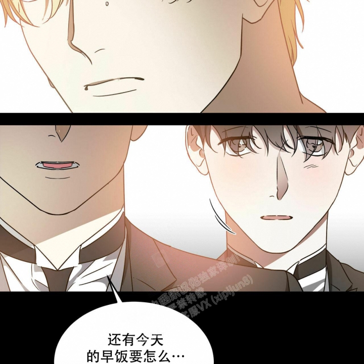 《我的主人(Ⅰ+Ⅱ季)》漫画最新章节第63话免费下拉式在线观看章节第【39】张图片