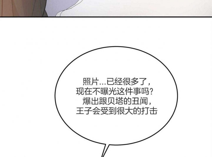 《我的主人(Ⅰ+Ⅱ季)》漫画最新章节第44话免费下拉式在线观看章节第【44】张图片