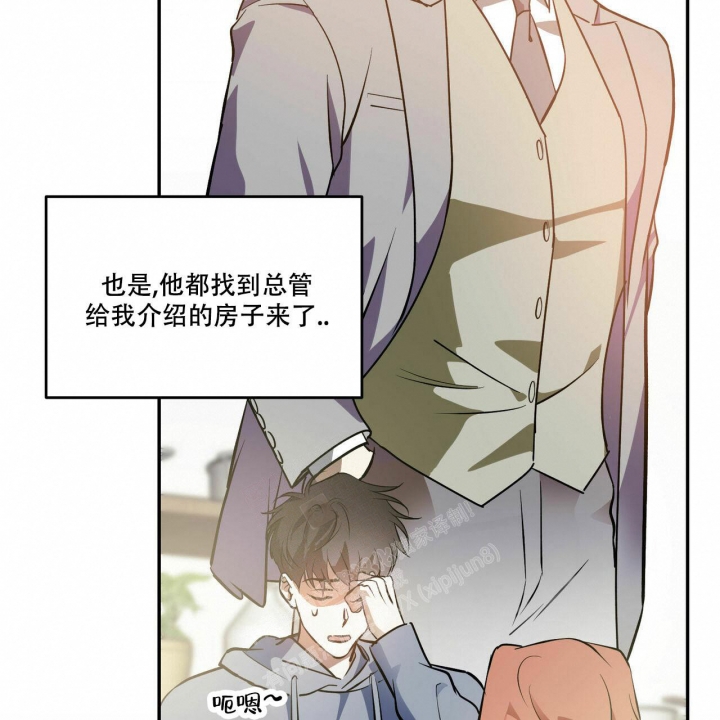 《我的主人(Ⅰ+Ⅱ季)》漫画最新章节第61话免费下拉式在线观看章节第【30】张图片