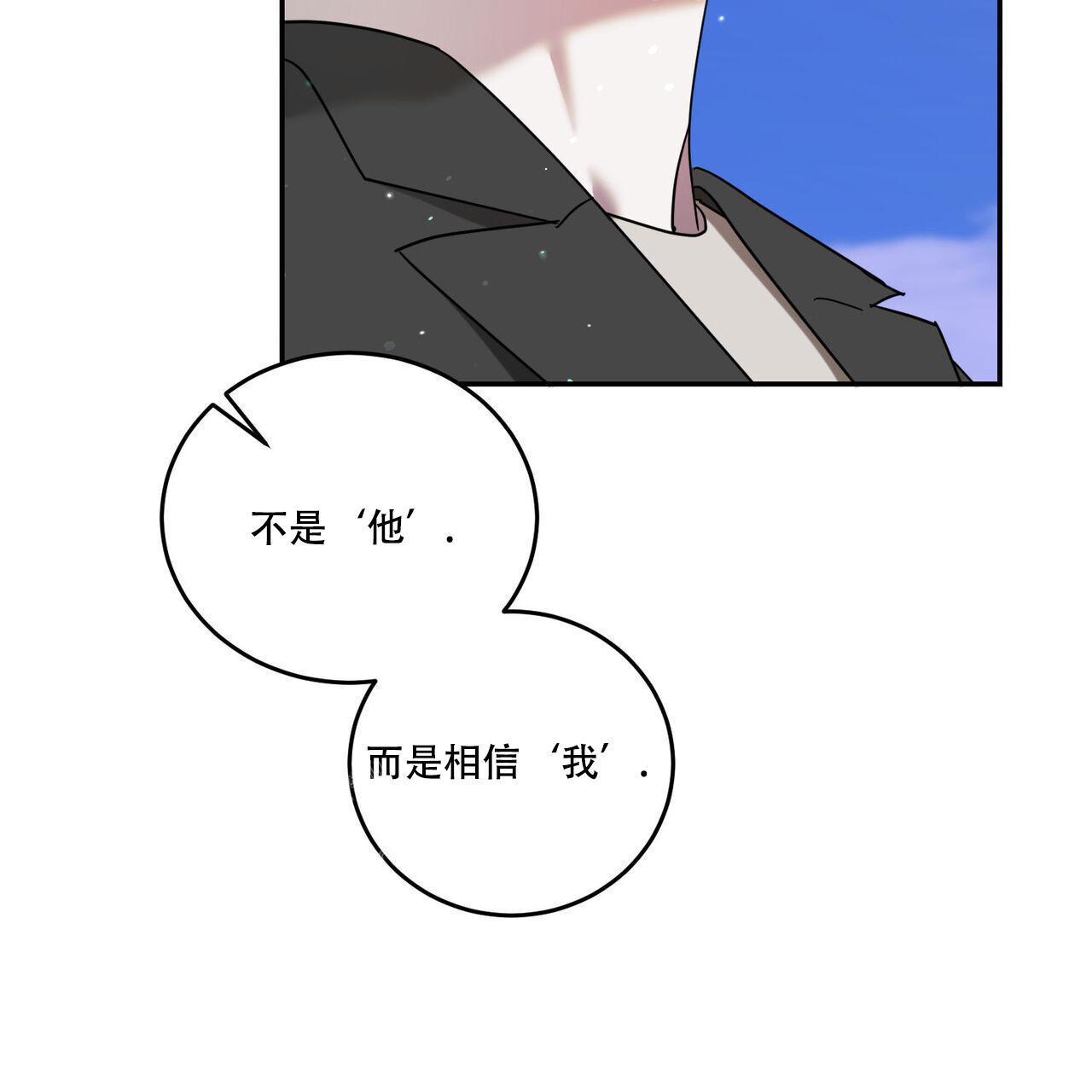 《我的主人(Ⅰ+Ⅱ季)》漫画最新章节第96话免费下拉式在线观看章节第【19】张图片