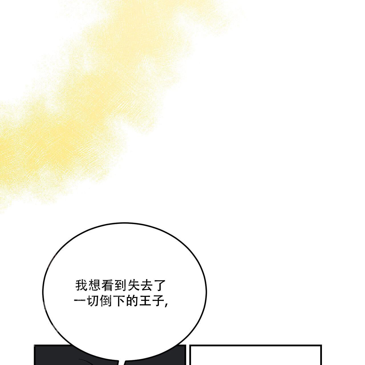 《我的主人(Ⅰ+Ⅱ季)》漫画最新章节第93话免费下拉式在线观看章节第【46】张图片