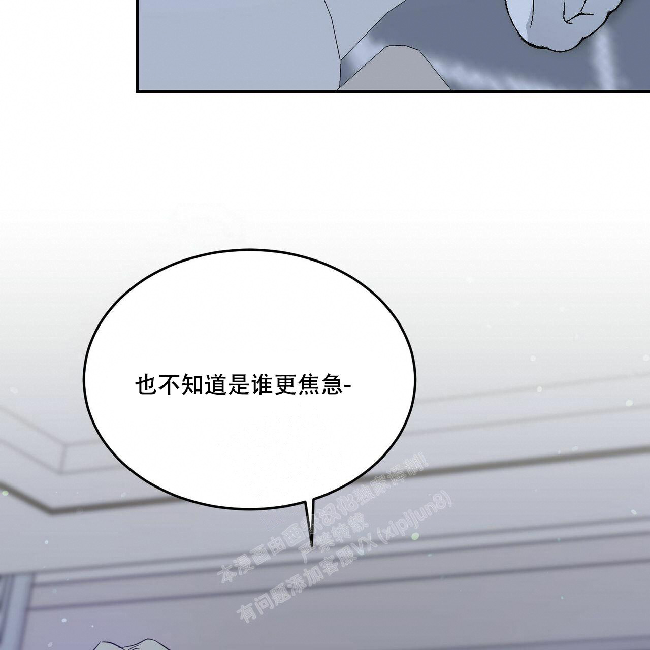 《我的主人(Ⅰ+Ⅱ季)》漫画最新章节第71话免费下拉式在线观看章节第【44】张图片