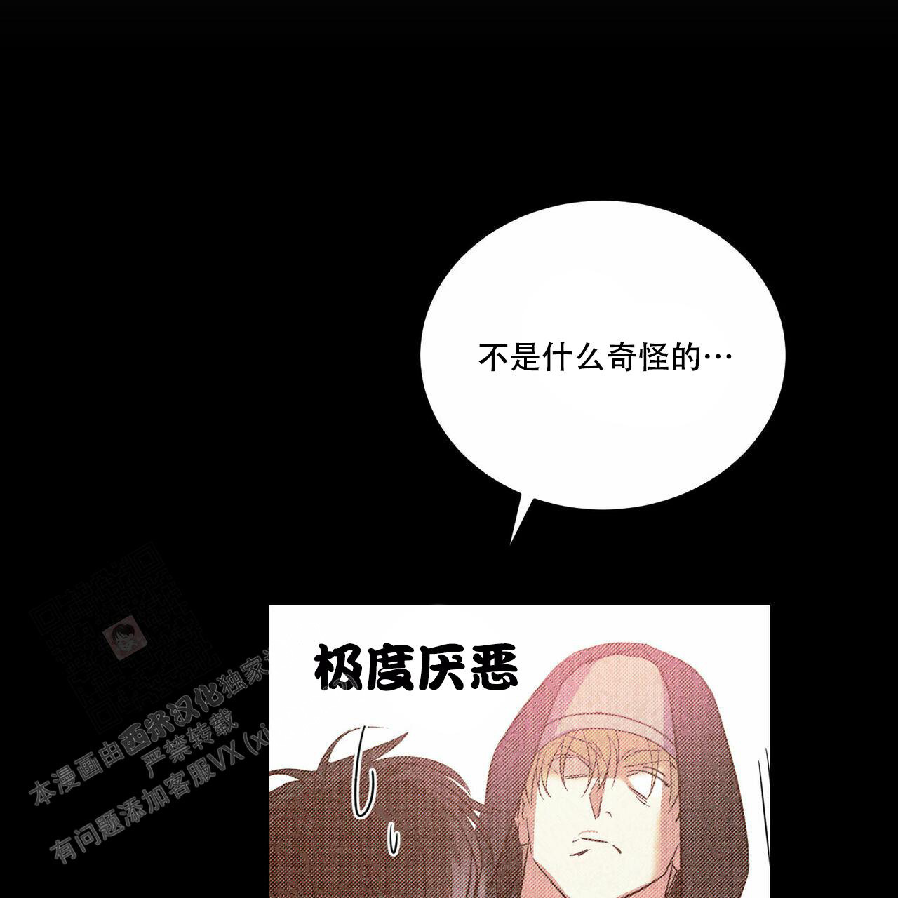 《我的主人(Ⅰ+Ⅱ季)》漫画最新章节第86话免费下拉式在线观看章节第【48】张图片