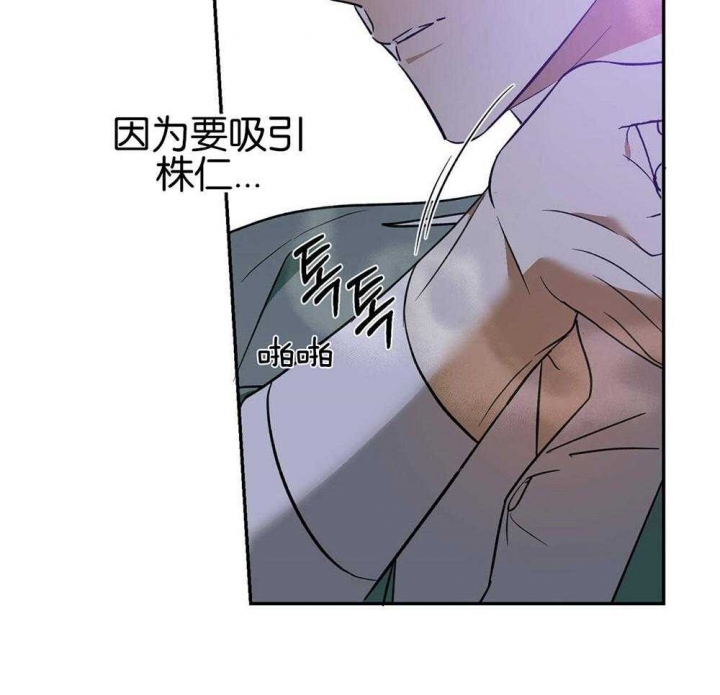 《我的主人(Ⅰ+Ⅱ季)》漫画最新章节第34话免费下拉式在线观看章节第【12】张图片