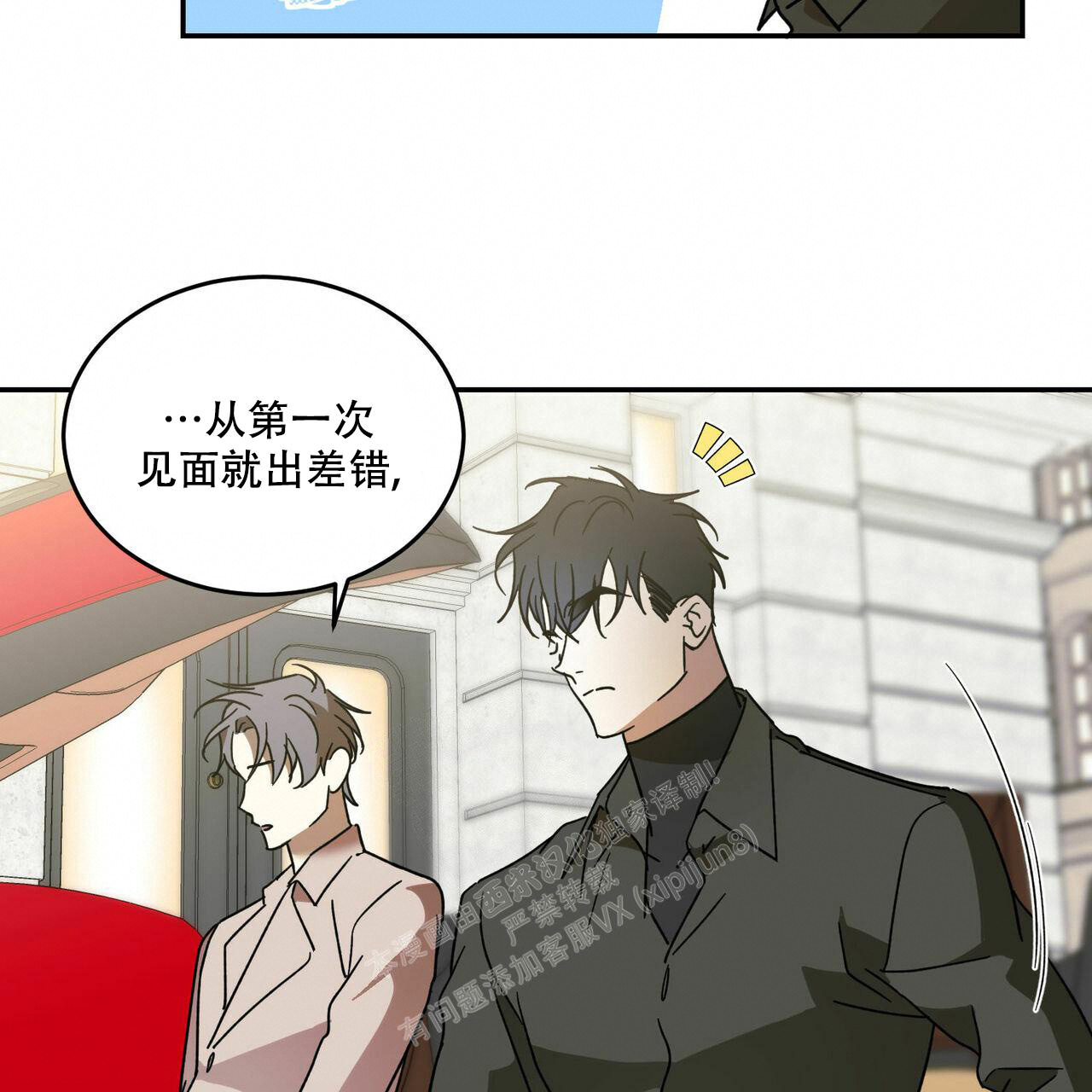 《我的主人(Ⅰ+Ⅱ季)》漫画最新章节第68话免费下拉式在线观看章节第【46】张图片