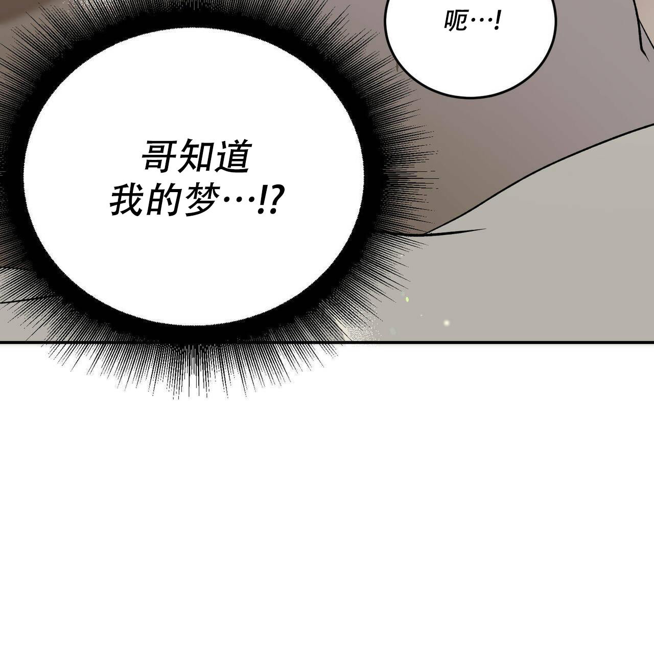 《我的主人(Ⅰ+Ⅱ季)》漫画最新章节第82话免费下拉式在线观看章节第【47】张图片