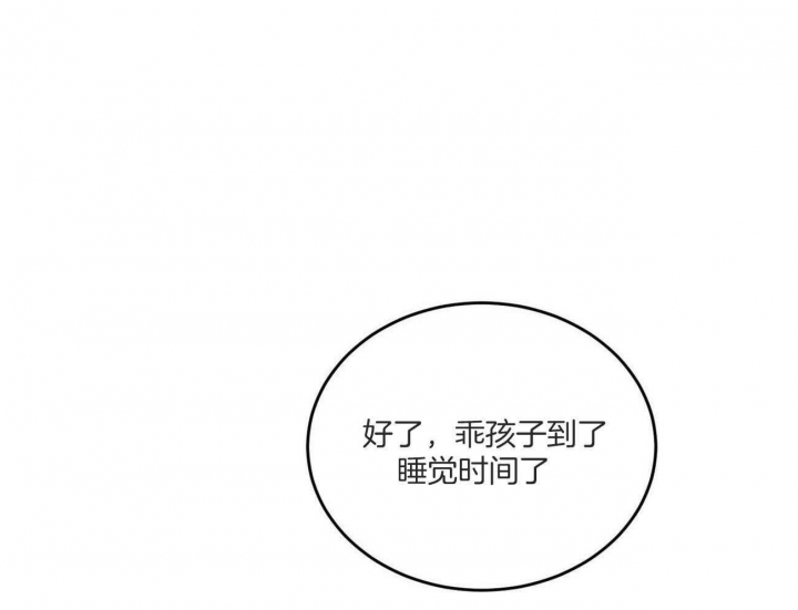 《我的主人(Ⅰ+Ⅱ季)》漫画最新章节第45话免费下拉式在线观看章节第【1】张图片