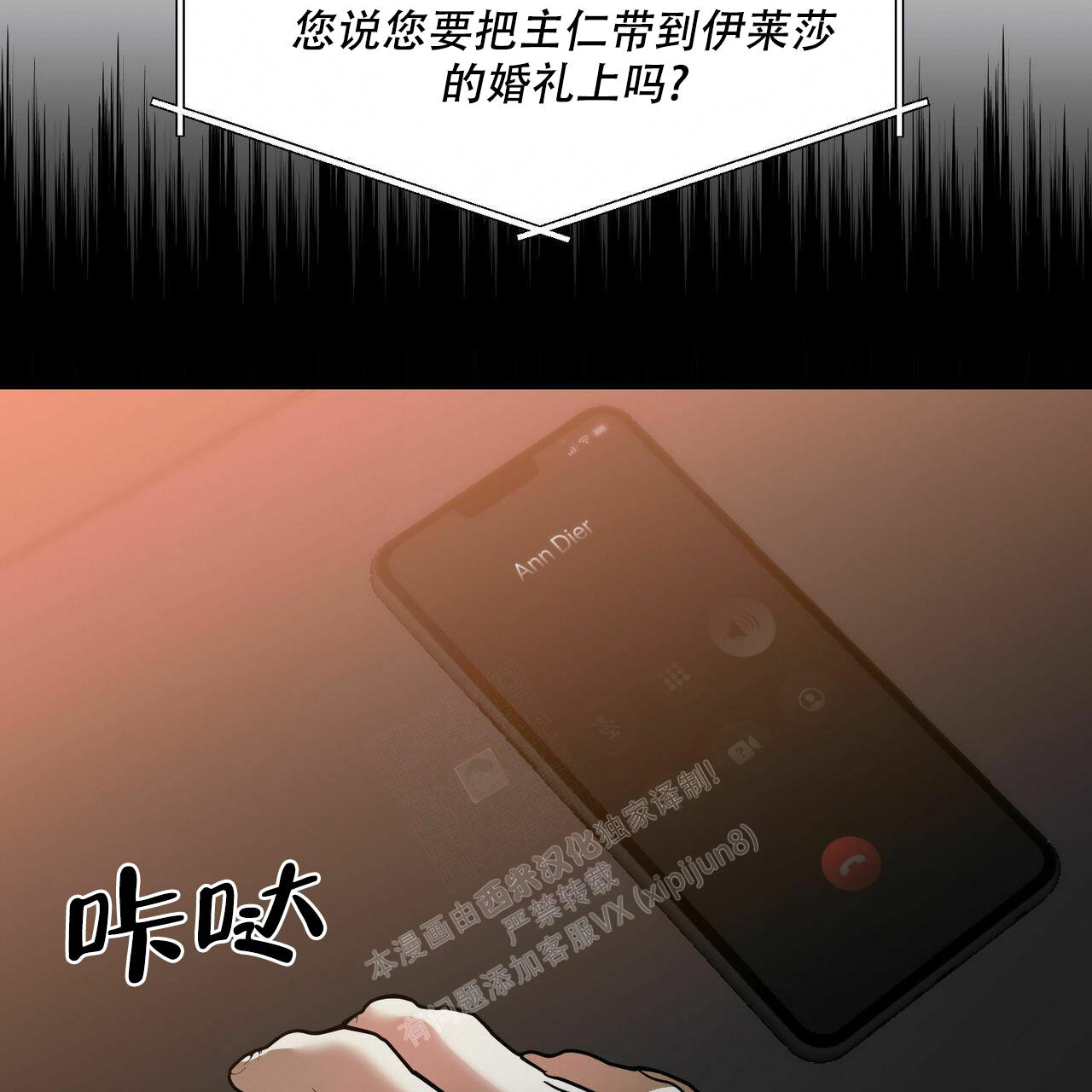 《我的主人(Ⅰ+Ⅱ季)》漫画最新章节第67话免费下拉式在线观看章节第【18】张图片