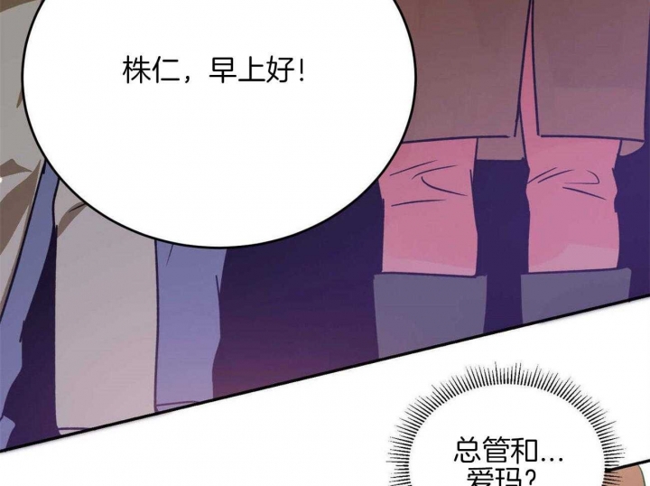 《我的主人(Ⅰ+Ⅱ季)》漫画最新章节第39话免费下拉式在线观看章节第【39】张图片