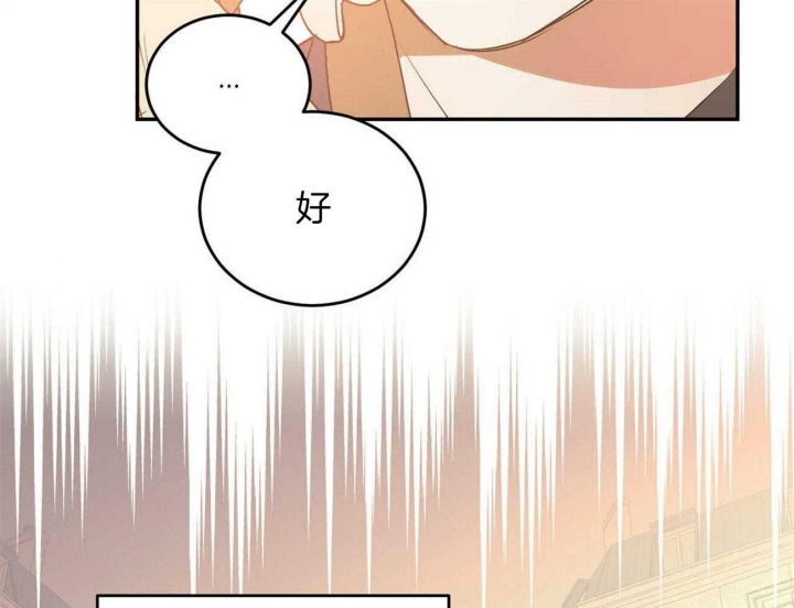 《我的主人(Ⅰ+Ⅱ季)》漫画最新章节第43话免费下拉式在线观看章节第【9】张图片