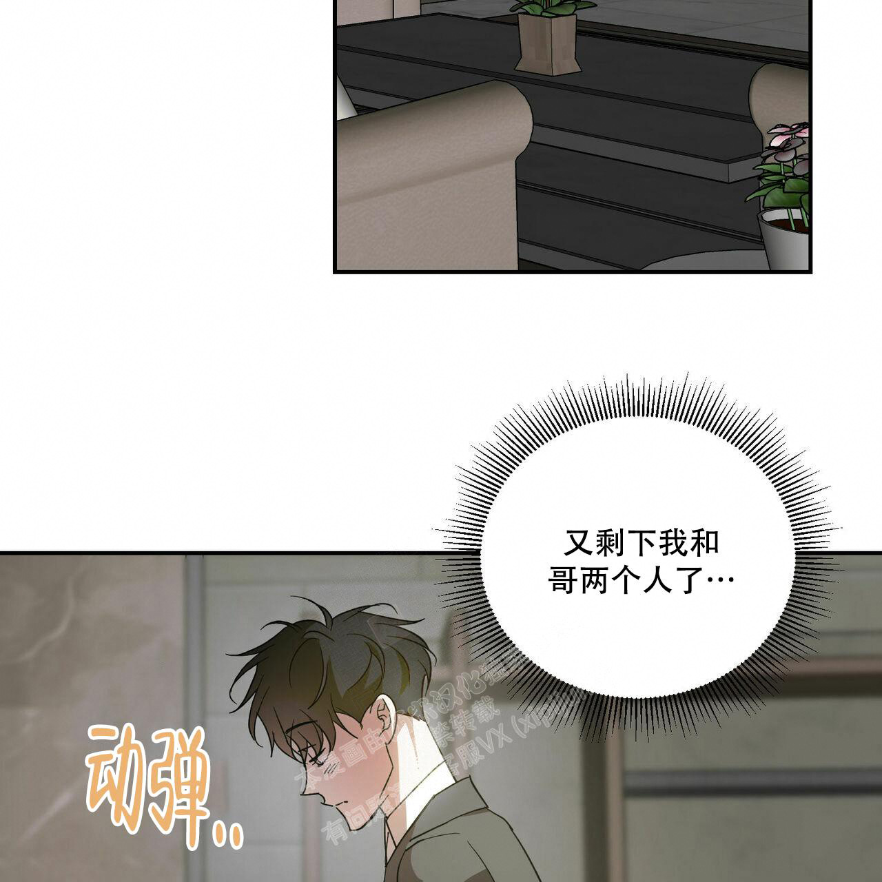 《我的主人(Ⅰ+Ⅱ季)》漫画最新章节第76话免费下拉式在线观看章节第【38】张图片