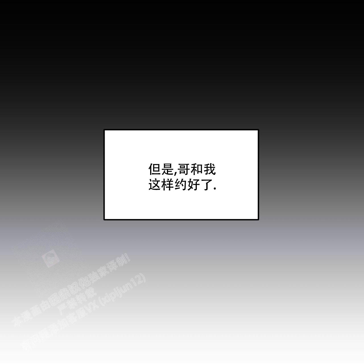 《我的主人(Ⅰ+Ⅱ季)》漫画最新章节第108话免费下拉式在线观看章节第【49】张图片