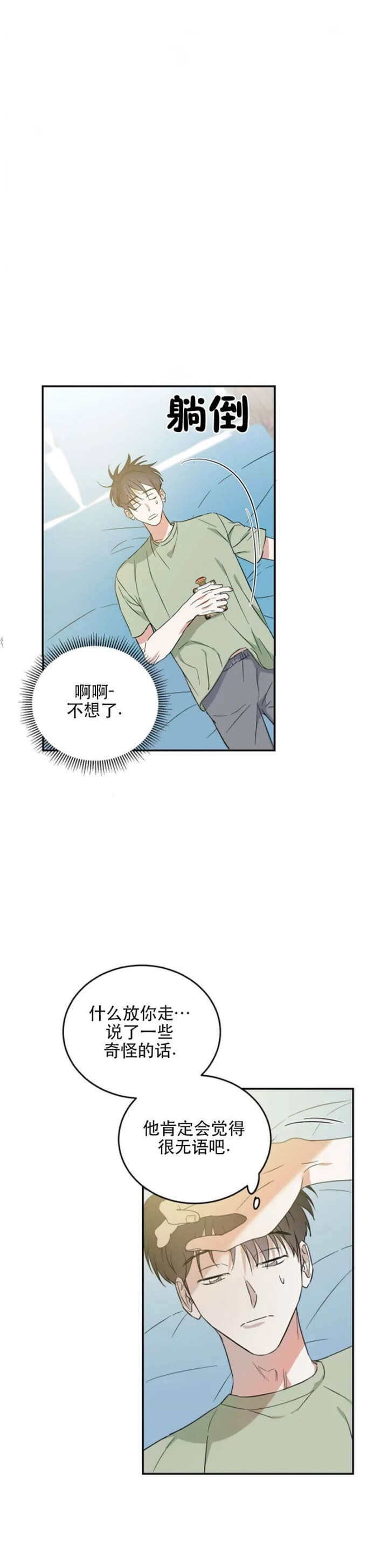 《我的主人(Ⅰ+Ⅱ季)》漫画最新章节第30话免费下拉式在线观看章节第【7】张图片