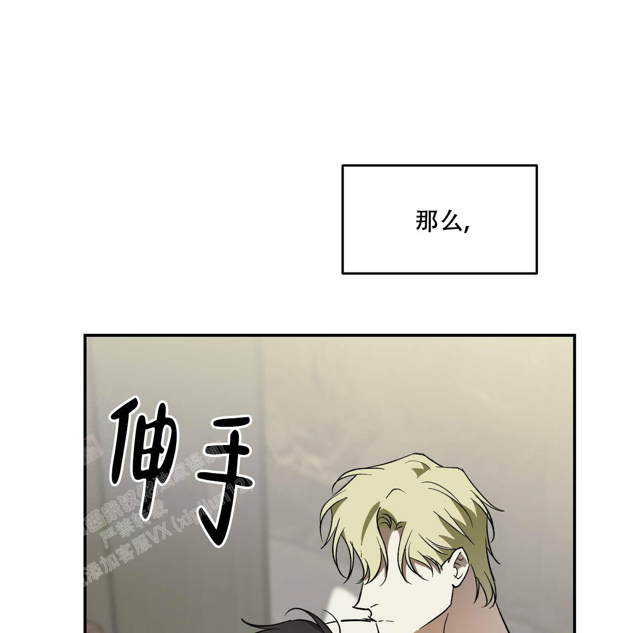 《我的主人(Ⅰ+Ⅱ季)》漫画最新章节第81话免费下拉式在线观看章节第【39】张图片