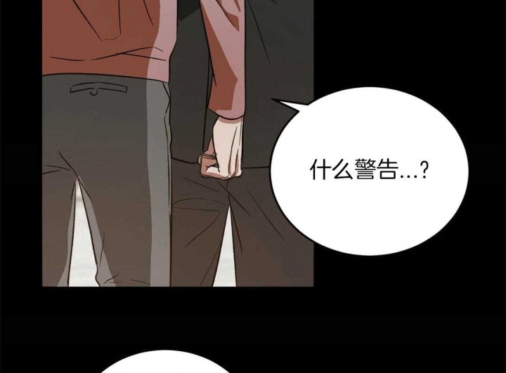 《我的主人(Ⅰ+Ⅱ季)》漫画最新章节第40话免费下拉式在线观看章节第【68】张图片