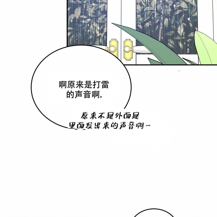 《我的主人(Ⅰ+Ⅱ季)》漫画最新章节第64话免费下拉式在线观看章节第【23】张图片