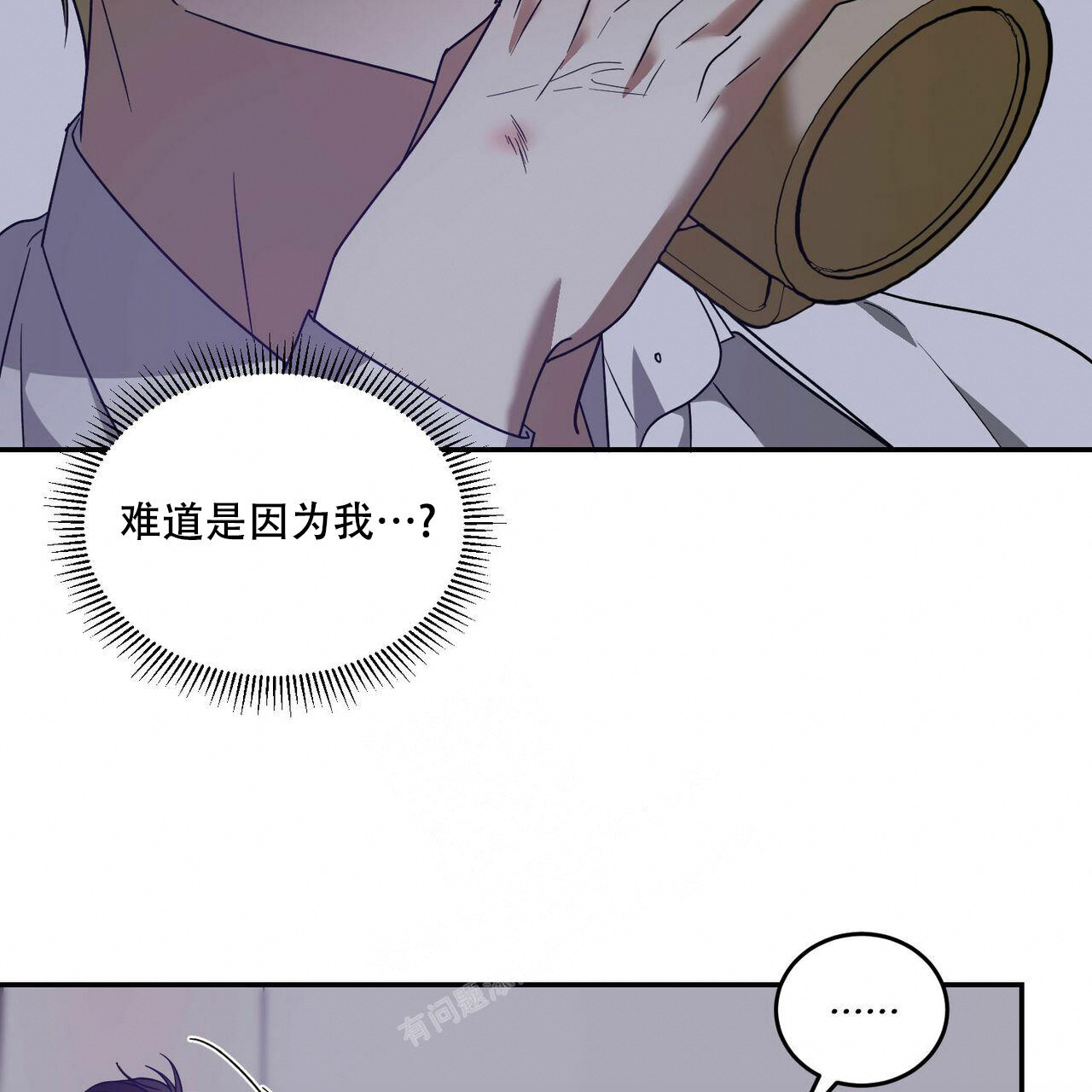 《我的主人(Ⅰ+Ⅱ季)》漫画最新章节第70话免费下拉式在线观看章节第【36】张图片