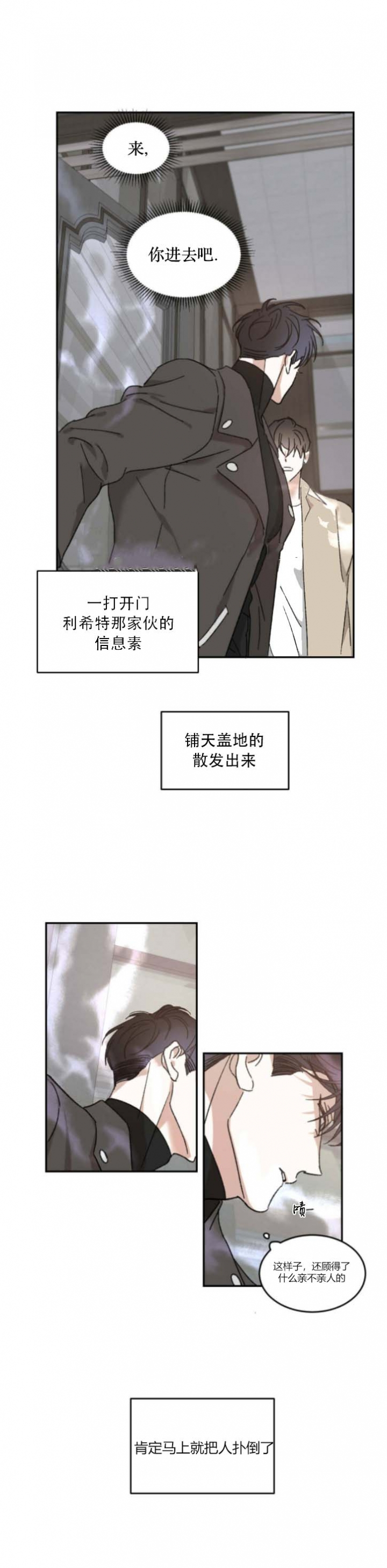 《我的主人(Ⅰ+Ⅱ季)》漫画最新章节第15话免费下拉式在线观看章节第【4】张图片