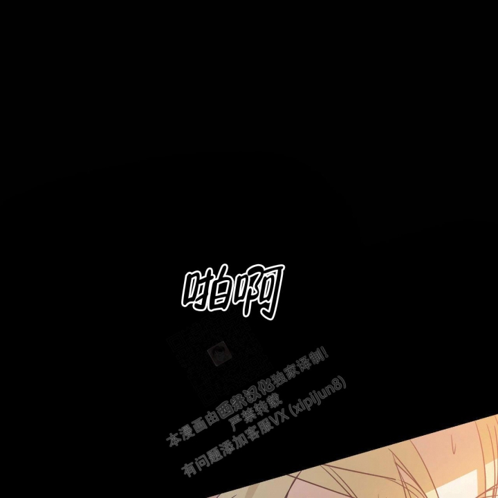 《我的主人(Ⅰ+Ⅱ季)》漫画最新章节第60话免费下拉式在线观看章节第【6】张图片