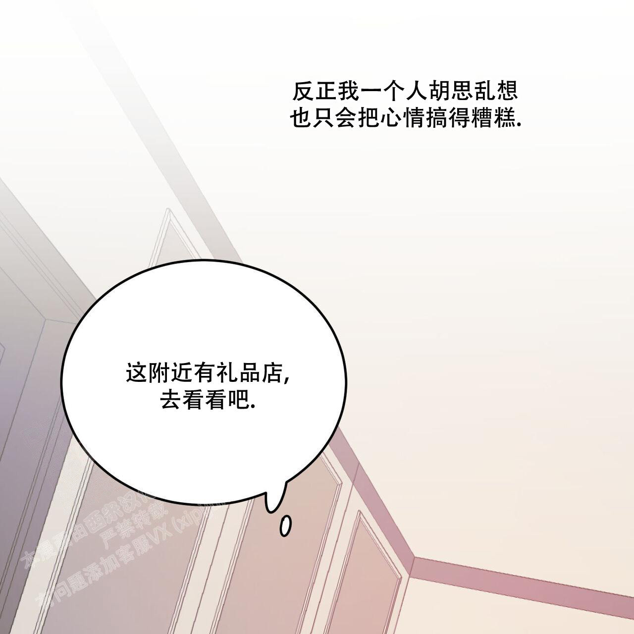 《我的主人(Ⅰ+Ⅱ季)》漫画最新章节第88话免费下拉式在线观看章节第【24】张图片