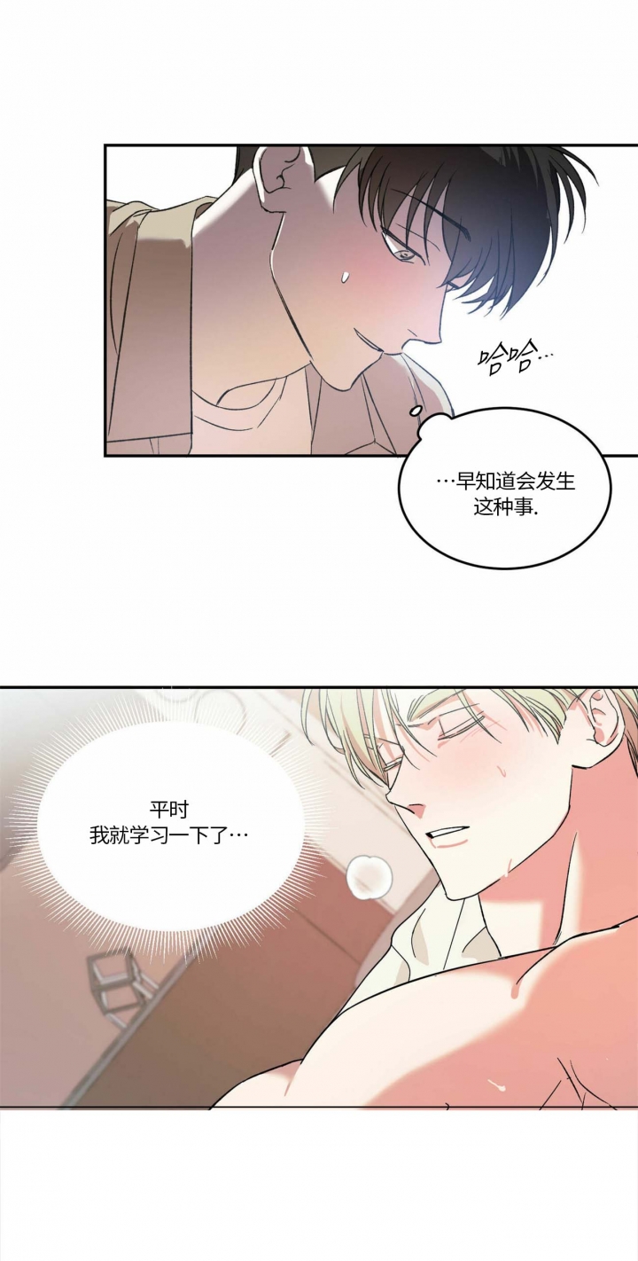 《我的主人(Ⅰ+Ⅱ季)》漫画最新章节第19话免费下拉式在线观看章节第【3】张图片