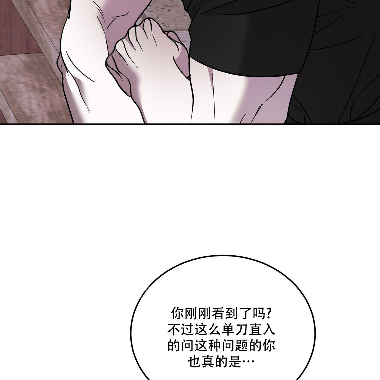 《我的主人(Ⅰ+Ⅱ季)》漫画最新章节第93话免费下拉式在线观看章节第【31】张图片