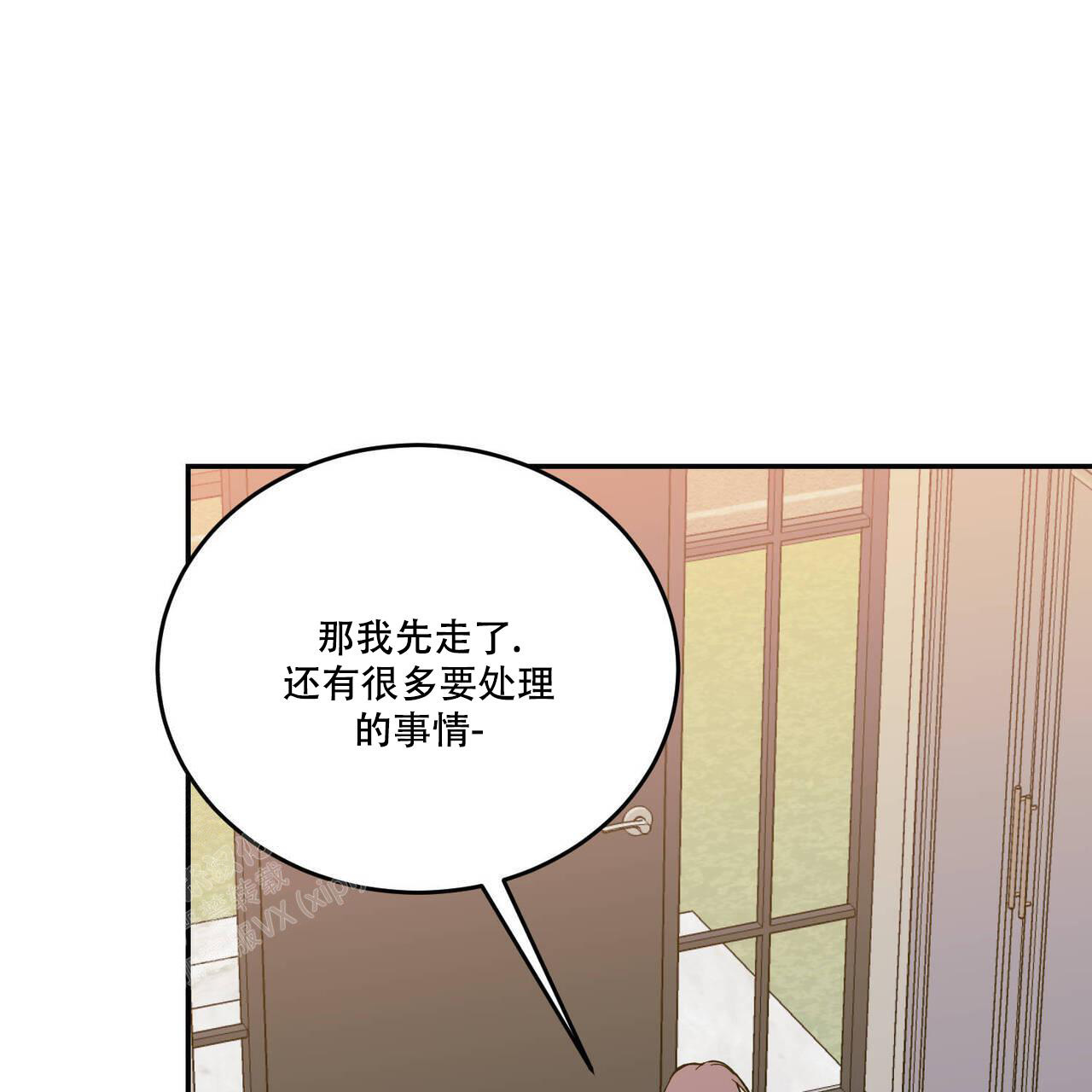 《我的主人(Ⅰ+Ⅱ季)》漫画最新章节第105话免费下拉式在线观看章节第【54】张图片