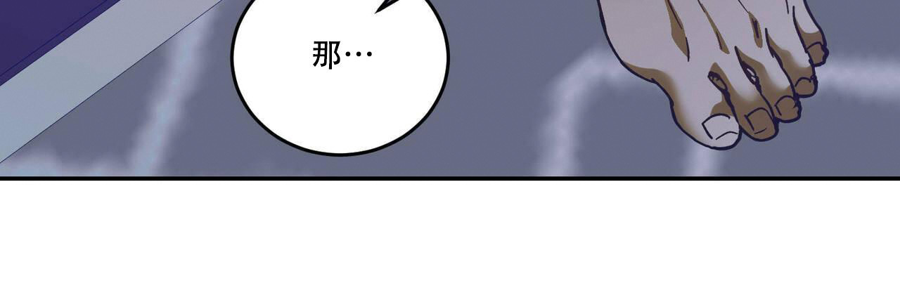 《我的主人(Ⅰ+Ⅱ季)》漫画最新章节第73话免费下拉式在线观看章节第【11】张图片