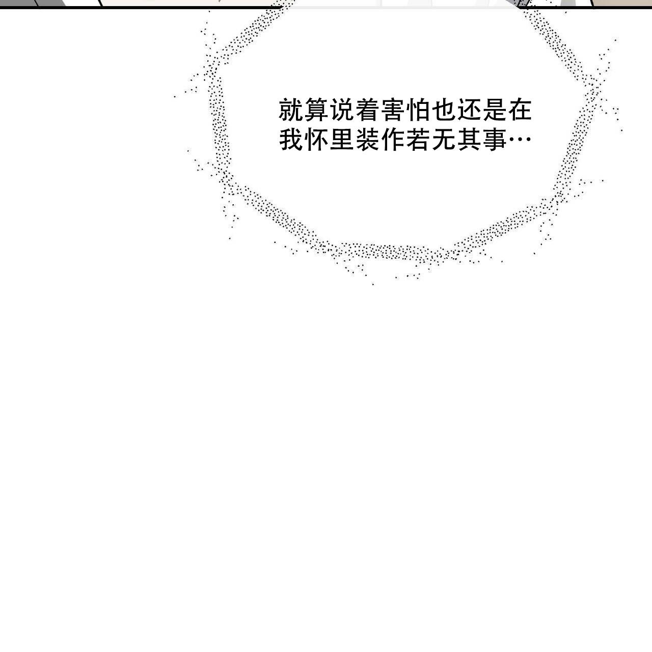 《我的主人(Ⅰ+Ⅱ季)》漫画最新章节第81话免费下拉式在线观看章节第【38】张图片