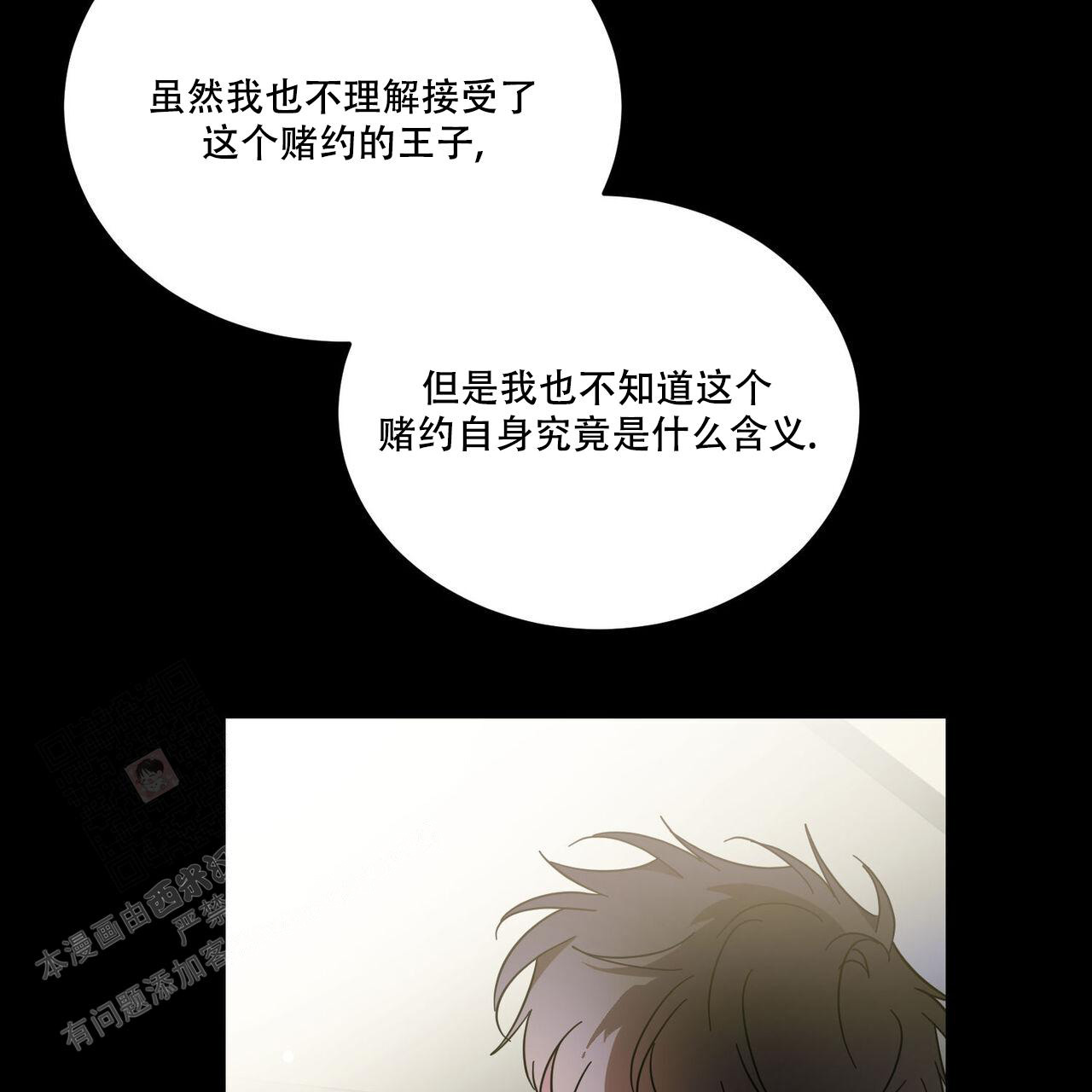 《我的主人(Ⅰ+Ⅱ季)》漫画最新章节第89话免费下拉式在线观看章节第【47】张图片