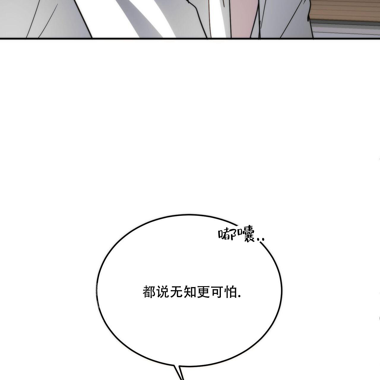 《我的主人(Ⅰ+Ⅱ季)》漫画最新章节第100话免费下拉式在线观看章节第【44】张图片