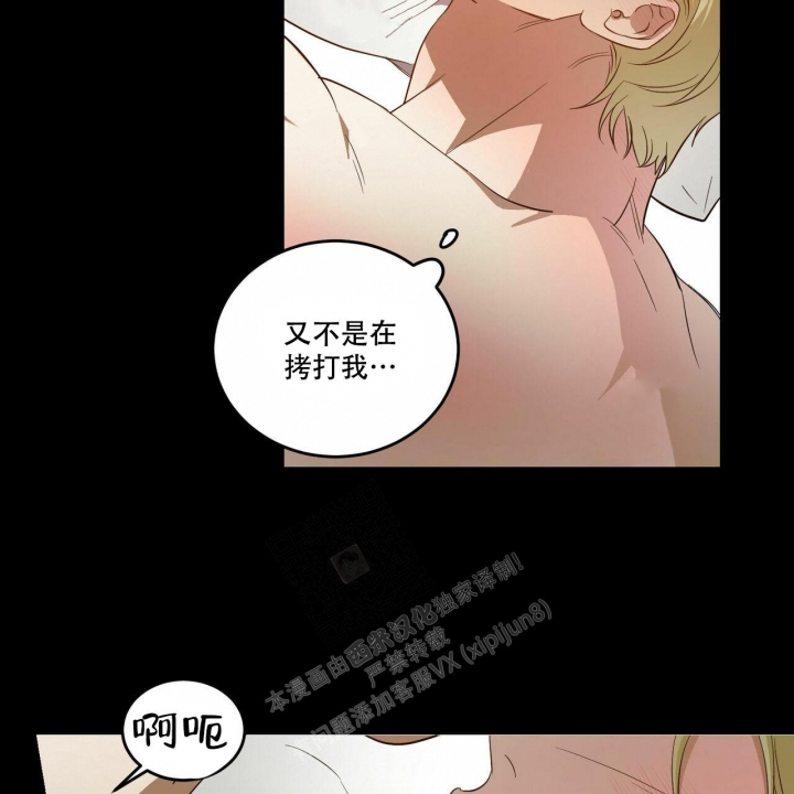 《我的主人(Ⅰ+Ⅱ季)》漫画最新章节第53话免费下拉式在线观看章节第【31】张图片