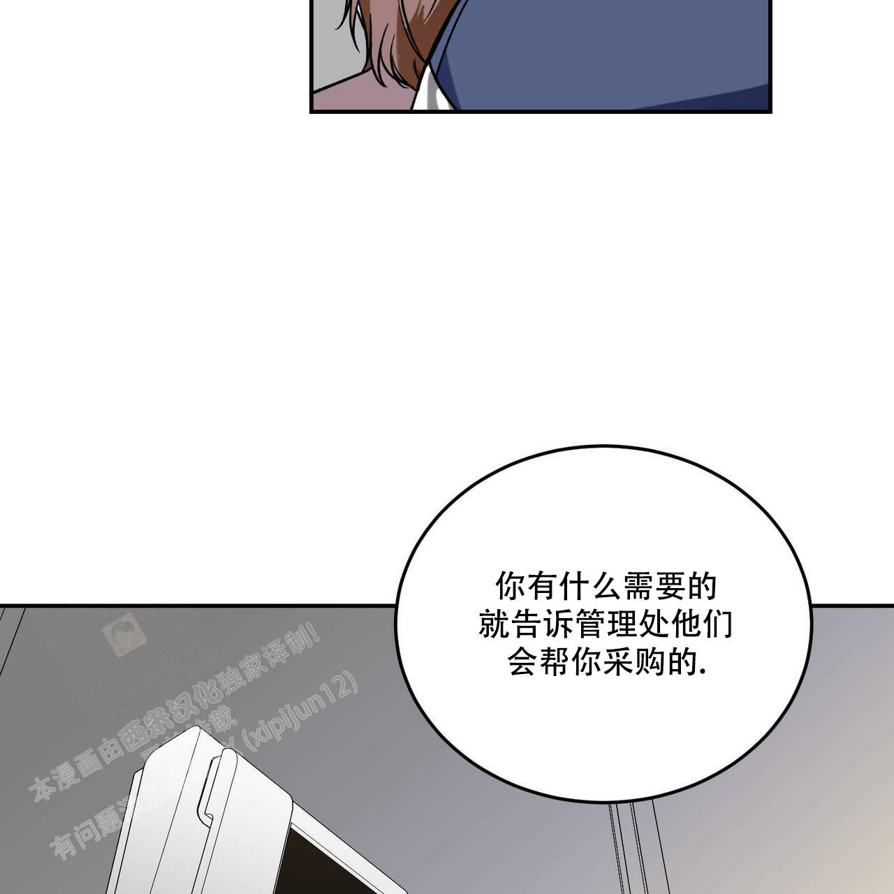 《我的主人(Ⅰ+Ⅱ季)》漫画最新章节第105话免费下拉式在线观看章节第【52】张图片