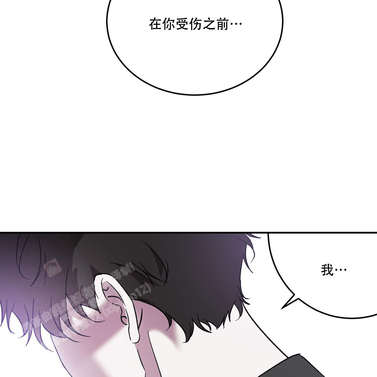 《我的主人(Ⅰ+Ⅱ季)》漫画最新章节第94话免费下拉式在线观看章节第【45】张图片