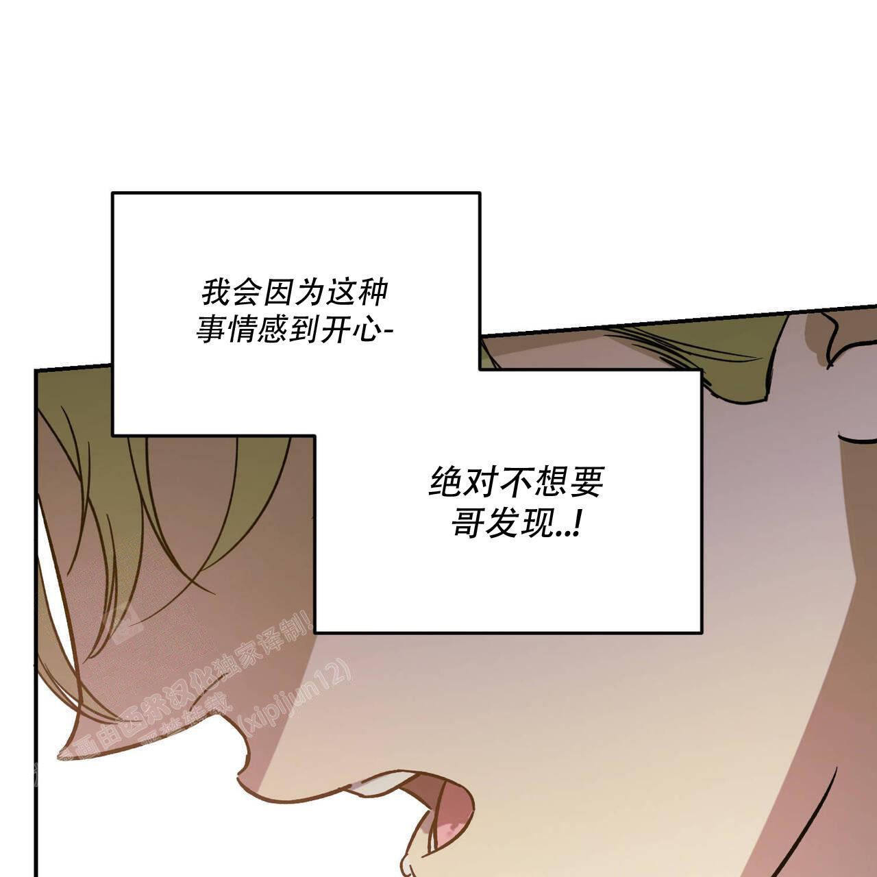 《我的主人(Ⅰ+Ⅱ季)》漫画最新章节第101话免费下拉式在线观看章节第【28】张图片