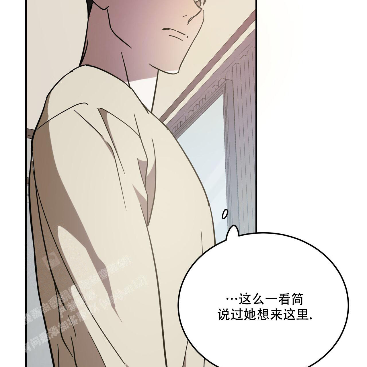 《我的主人(Ⅰ+Ⅱ季)》漫画最新章节第88话免费下拉式在线观看章节第【21】张图片