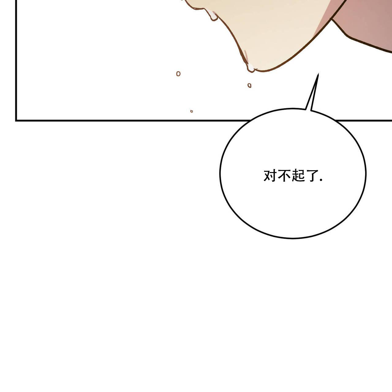 《我的主人(Ⅰ+Ⅱ季)》漫画最新章节第101话免费下拉式在线观看章节第【29】张图片