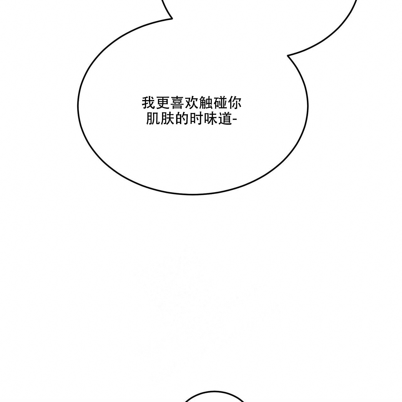 《我的主人(Ⅰ+Ⅱ季)》漫画最新章节第79话免费下拉式在线观看章节第【26】张图片