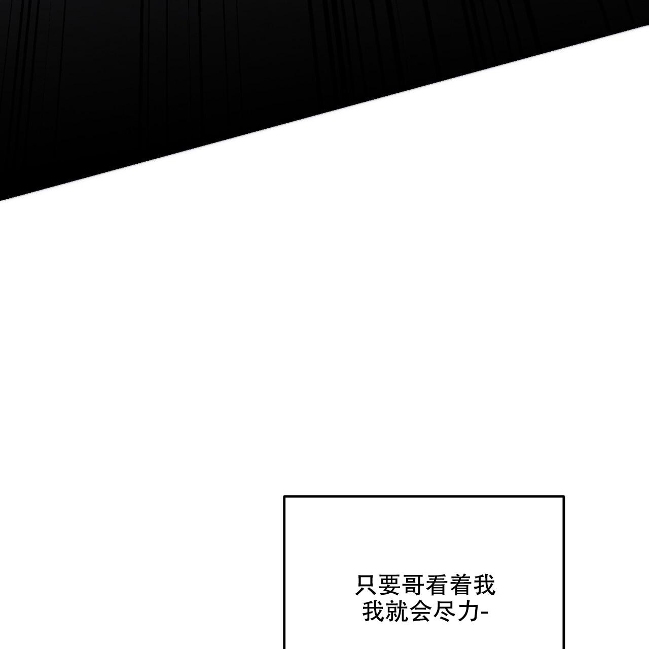 《我的主人(Ⅰ+Ⅱ季)》漫画最新章节第97话免费下拉式在线观看章节第【41】张图片