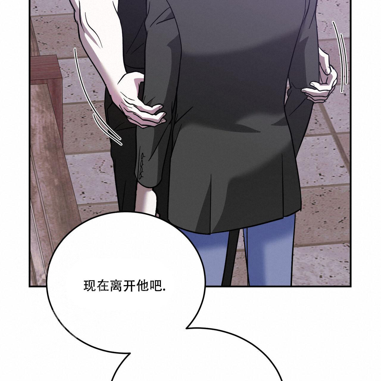 《我的主人(Ⅰ+Ⅱ季)》漫画最新章节第94话免费下拉式在线观看章节第【44】张图片