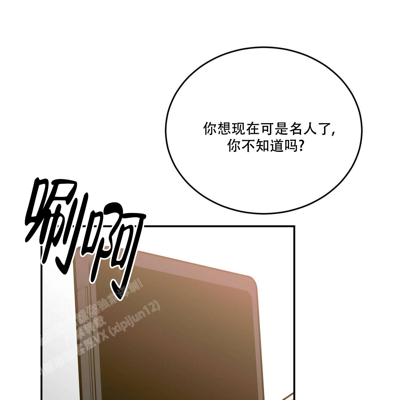 《我的主人(Ⅰ+Ⅱ季)》漫画最新章节第105话免费下拉式在线观看章节第【8】张图片