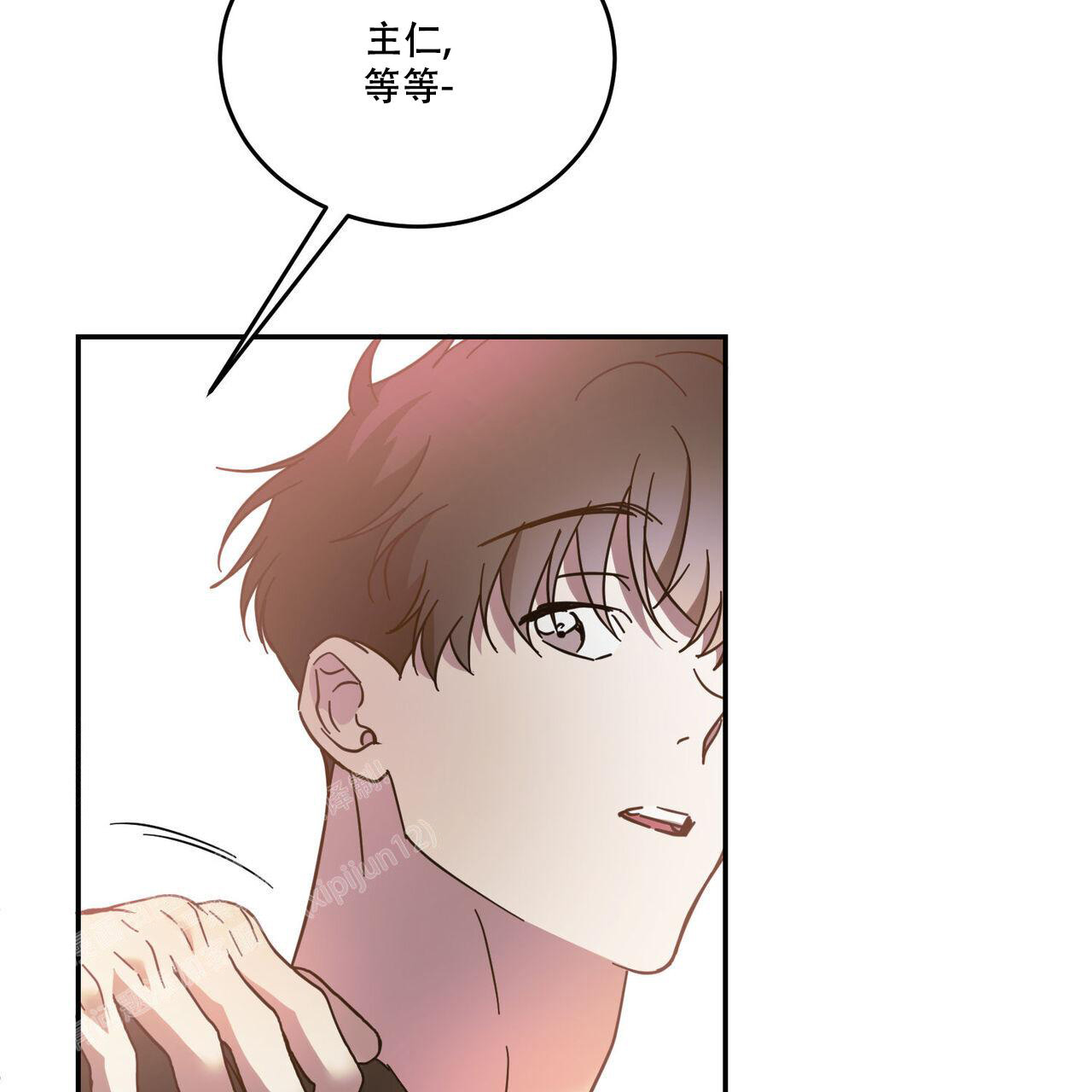 《我的主人(Ⅰ+Ⅱ季)》漫画最新章节第89话免费下拉式在线观看章节第【20】张图片