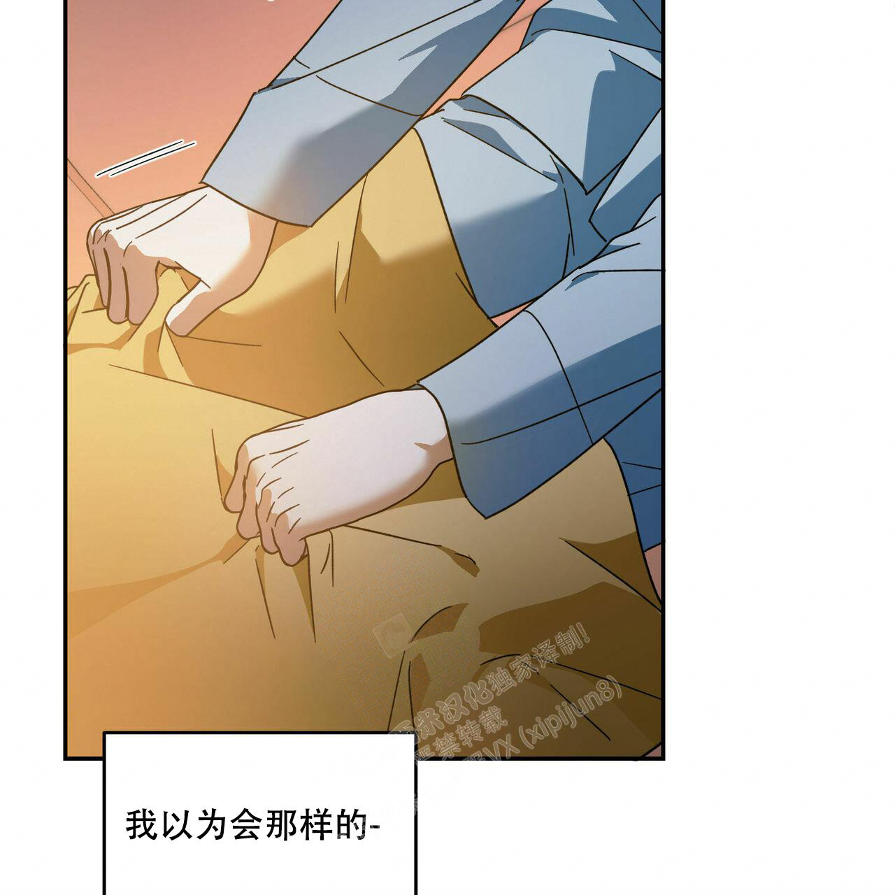 《我的主人(Ⅰ+Ⅱ季)》漫画最新章节第67话免费下拉式在线观看章节第【12】张图片