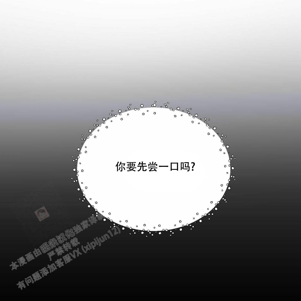 《我的主人(Ⅰ+Ⅱ季)》漫画最新章节第86话免费下拉式在线观看章节第【47】张图片