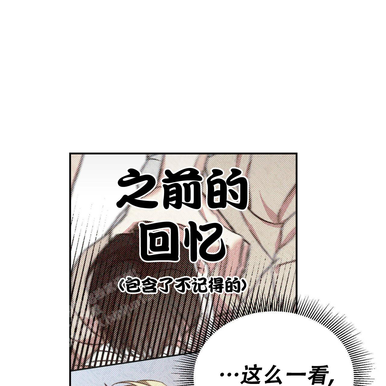 《我的主人(Ⅰ+Ⅱ季)》漫画最新章节第81话免费下拉式在线观看章节第【32】张图片