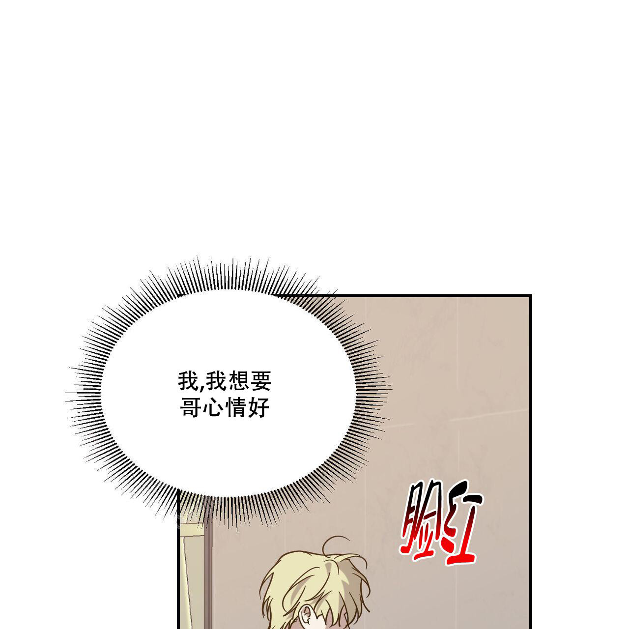 《我的主人(Ⅰ+Ⅱ季)》漫画最新章节第100话免费下拉式在线观看章节第【9】张图片